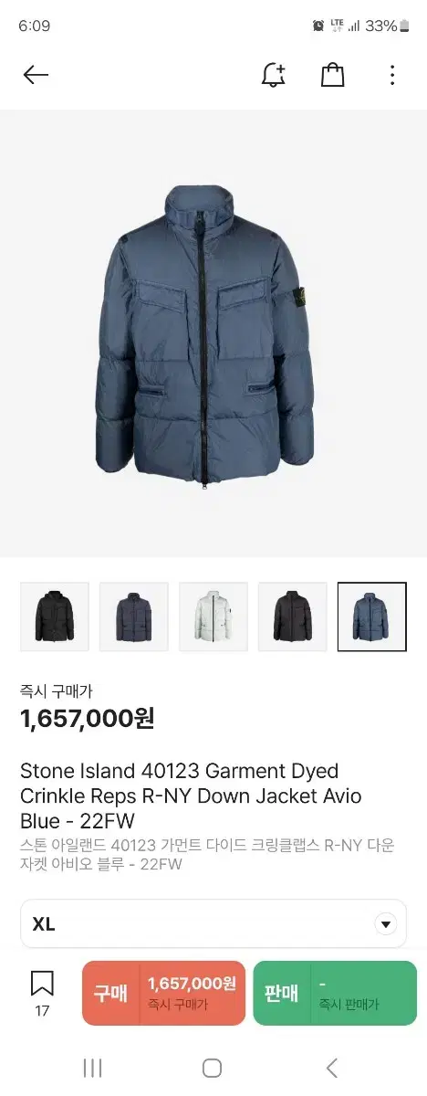 스톤아일랜드 크링클랩스 22FW 40123 블루 2xl 새상품